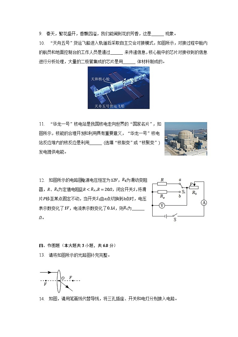2023年贵州省遵义市汇川区中考物理三模试卷-普通用卷03