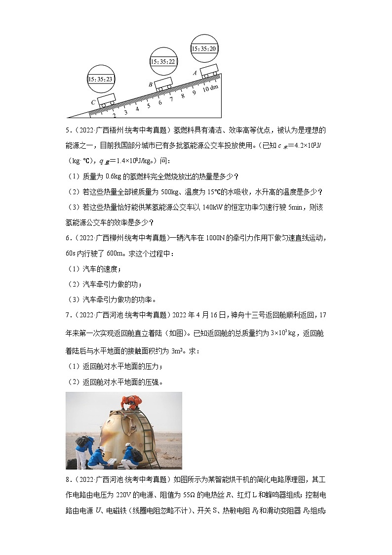 2022年广西各地市中考物理真题分项汇编--17经典计算题（提升题）02