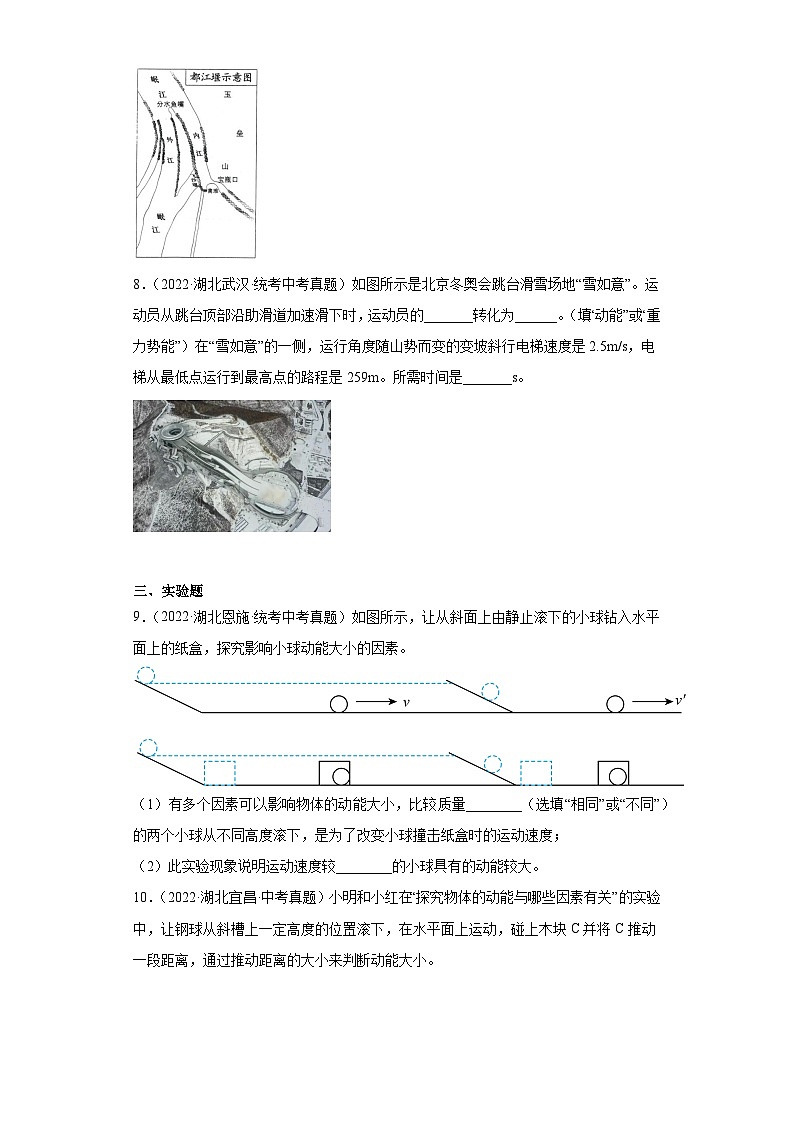 湖北省各地市2022年中考物理真题分项汇编-08做功与机械能第3页