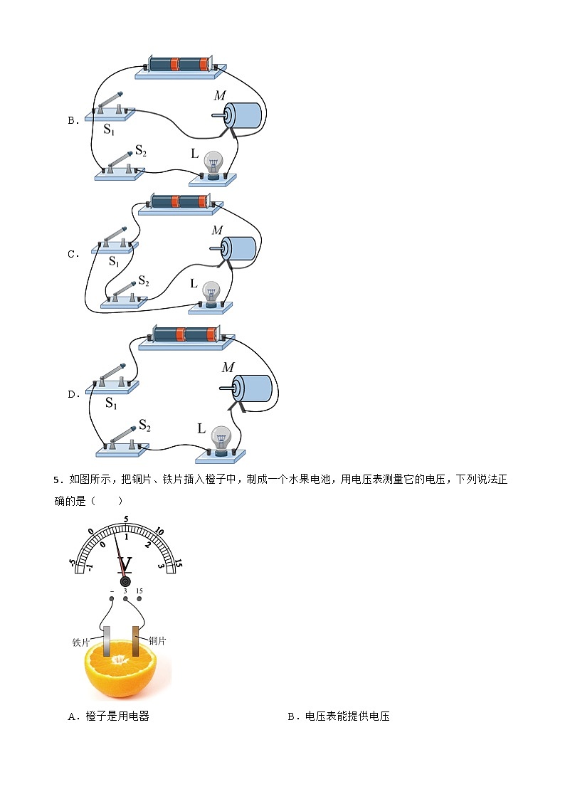 2023年中考物理二轮复习专题训练01 电路图与实物图第3页