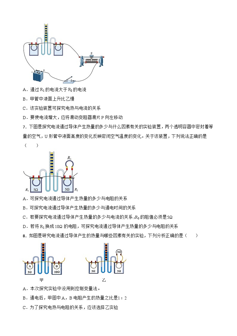 2023年中考物理二轮复习专题训练10 探究影响电热的因素第3页
