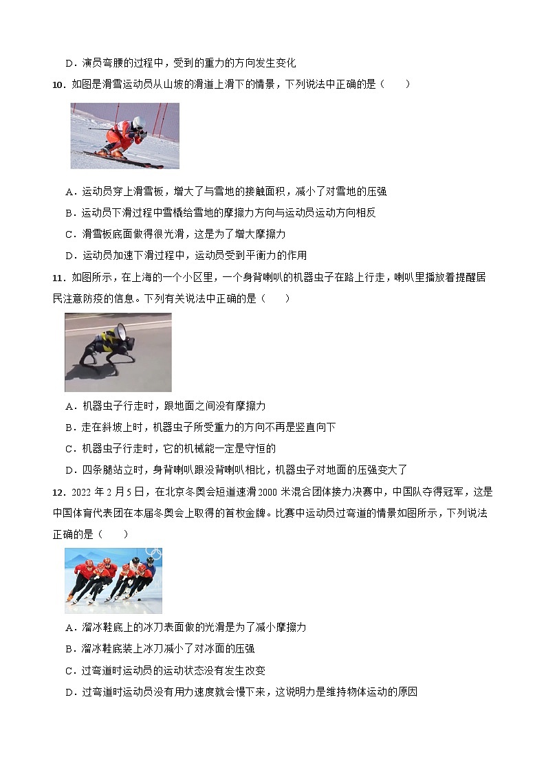 2023年中考物理二轮复习专题训练02 弹力、重力、摩擦力03