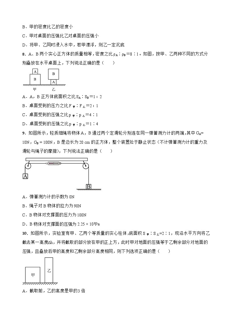 2023年中考物理二轮复习专题训练05 固体压强计算及切割、叠放问题03