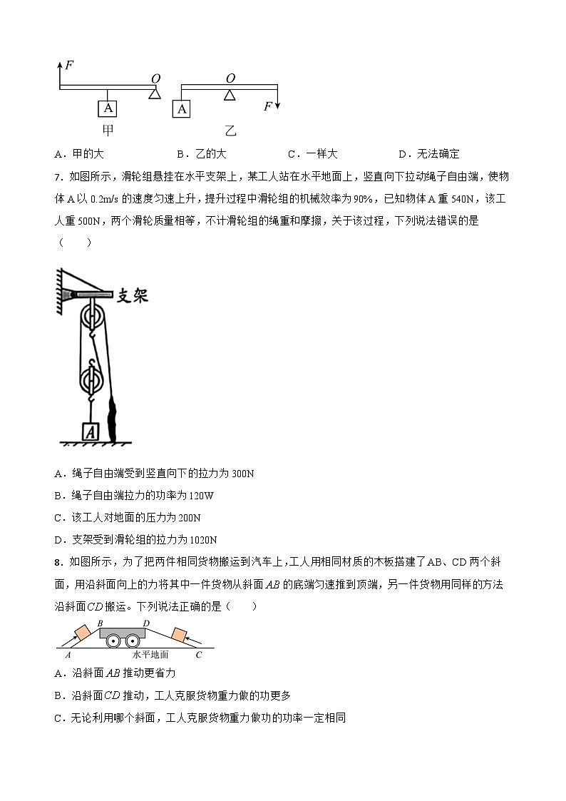 2023年中考物理二轮复习专题训练12 机械效率的计算03