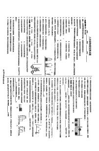 白银市八年级物理竞赛题