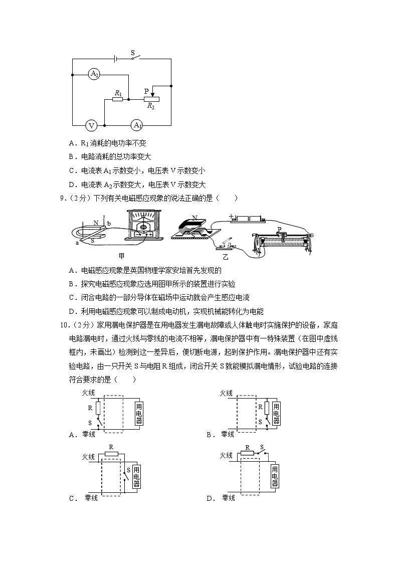 2020年山东省泰安市岱岳区中考物理二模试卷03