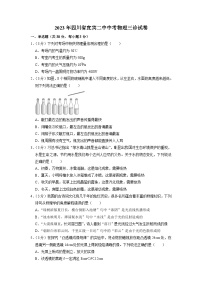 2023年四川省宜宾第二中学中考物理三诊试卷