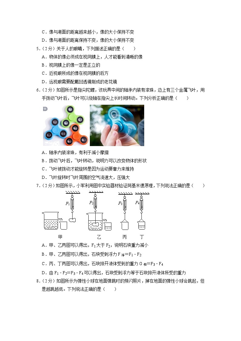 2023年山东省泰安市博文中学中考物理二模试卷02