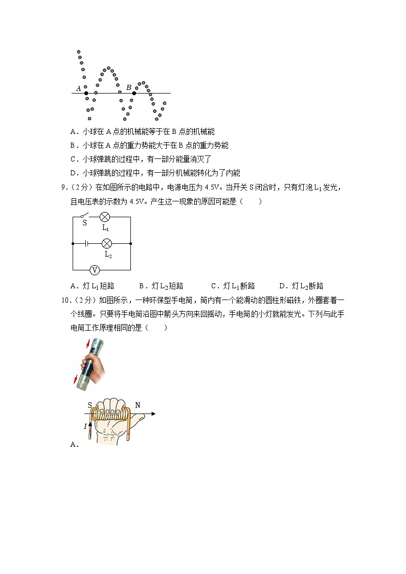 2023年山东省泰安市博文中学中考物理二模试卷03