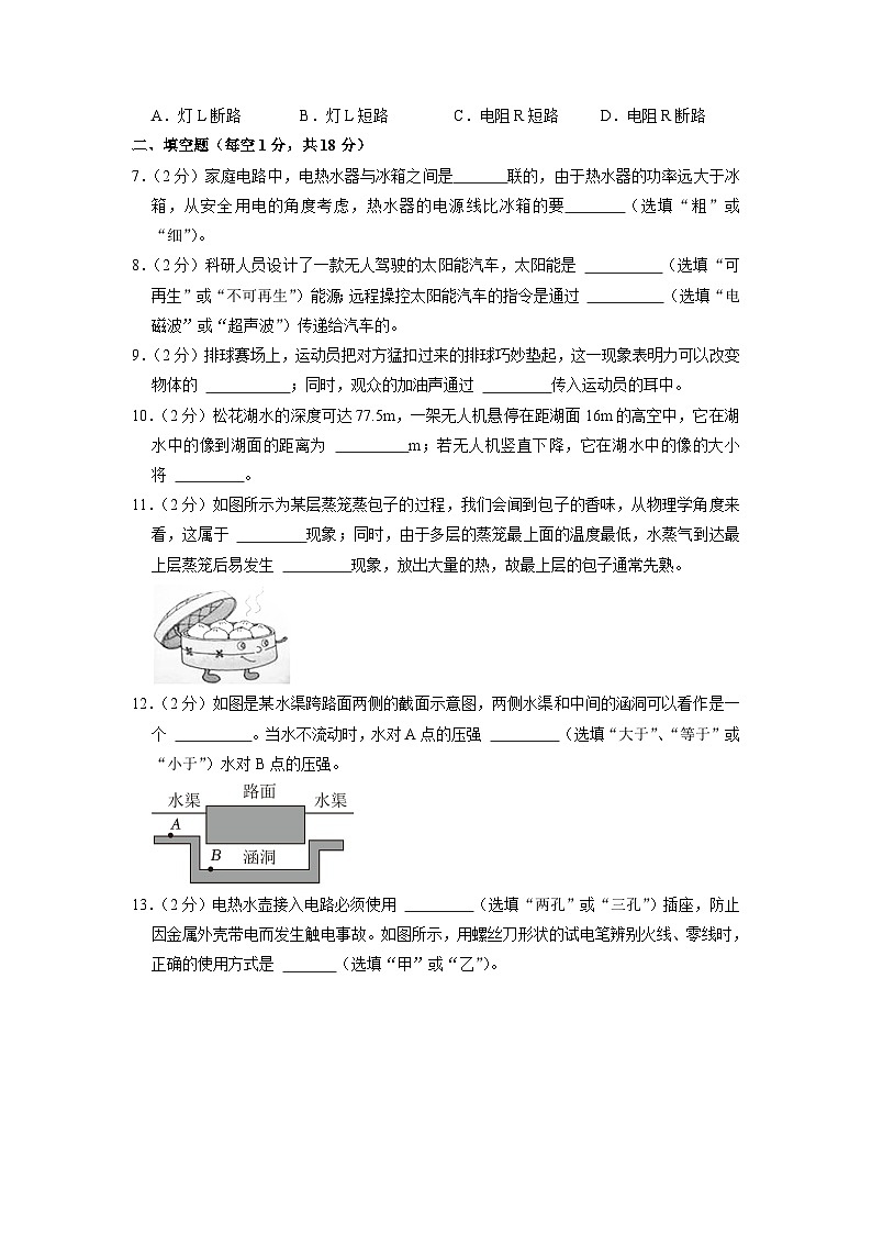 2023年吉林省白山市中考物理二模试卷02