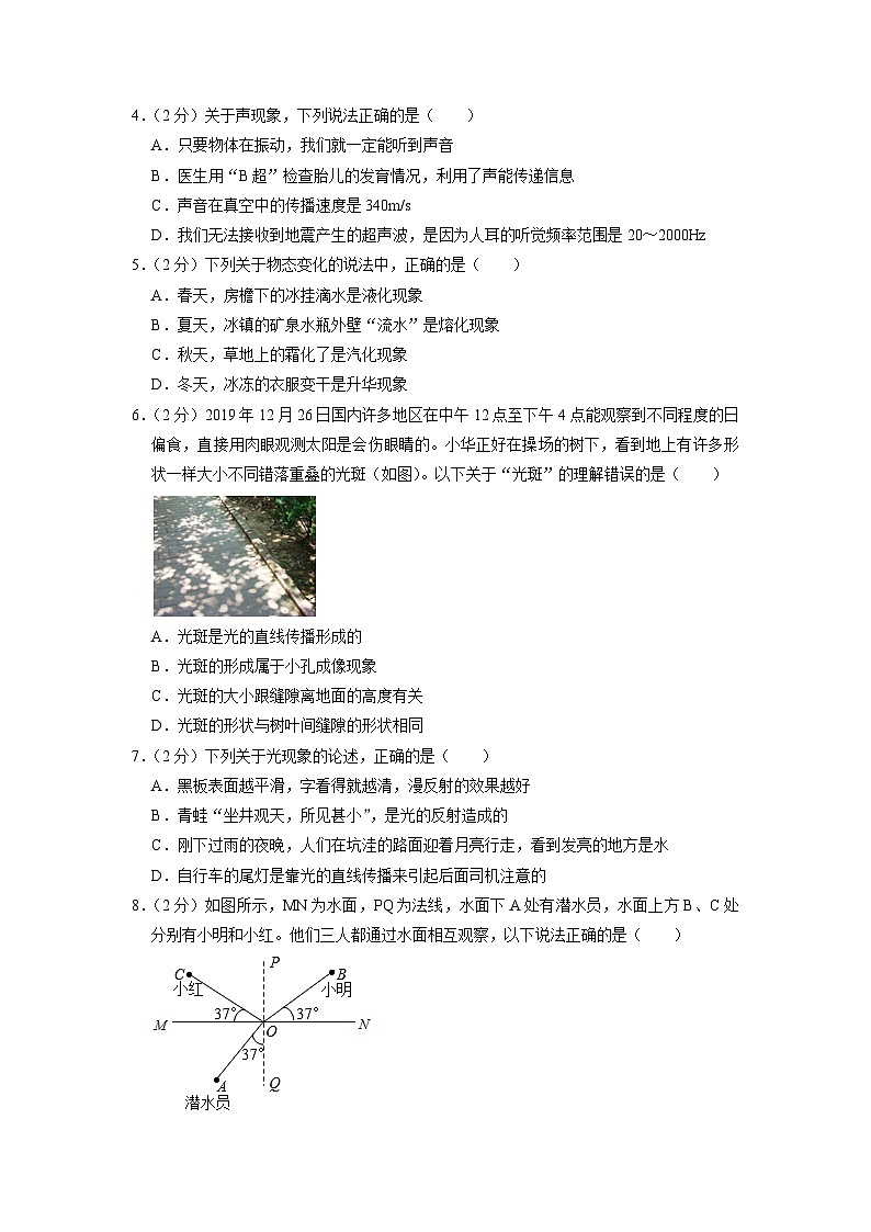 2023年湖南省益阳市赫山区箴言龙光桥学校中考物理一模试卷02