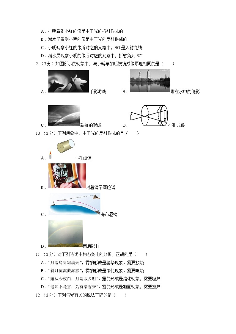 2023年湖南省益阳市赫山区箴言龙光桥学校中考物理一模试卷03
