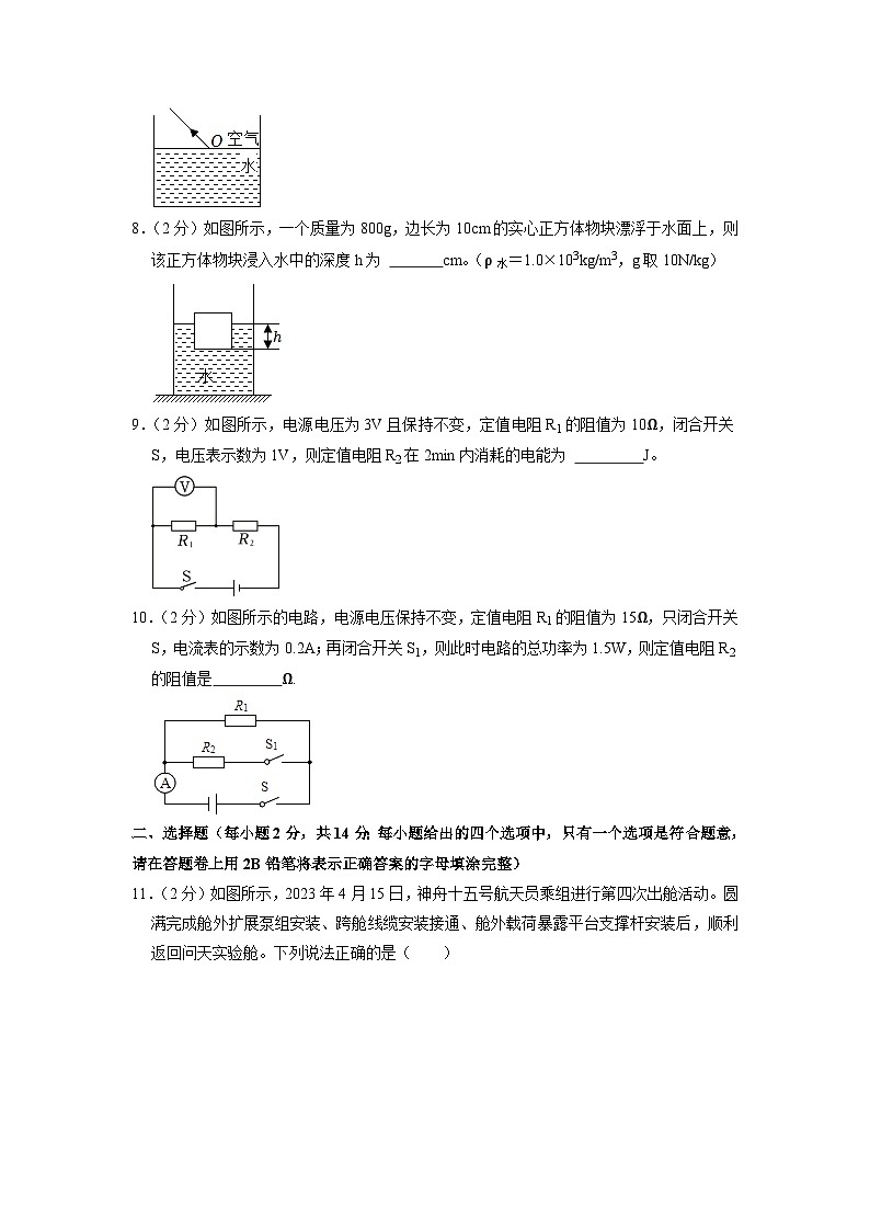 2023年安徽省合肥市包河区中考物理二模试卷02