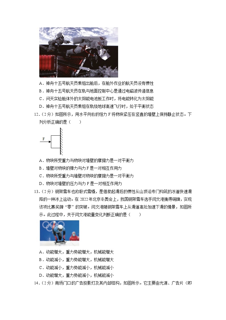 2023年安徽省合肥市包河区中考物理二模试卷03