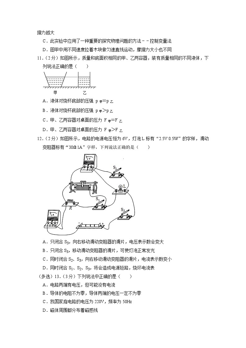 2022年江西省吉安市永丰县中考物理一模试卷03
