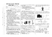 2023年甘肃省嘉峪关市第四中学中考三模物理试卷