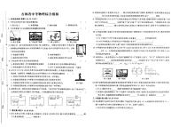 2023年吉林省白城市大安市三校中考第四次模模拟预测物理试题