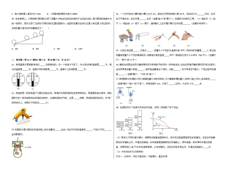 物理01卷（上海沪教版）——2022-2023学年八年级下学期期末模拟卷02
