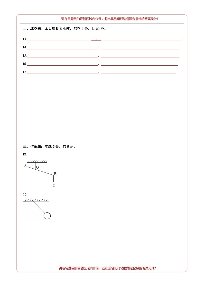 物理01卷（人教版）——2022-2023学年八年级下学期期末模拟卷02