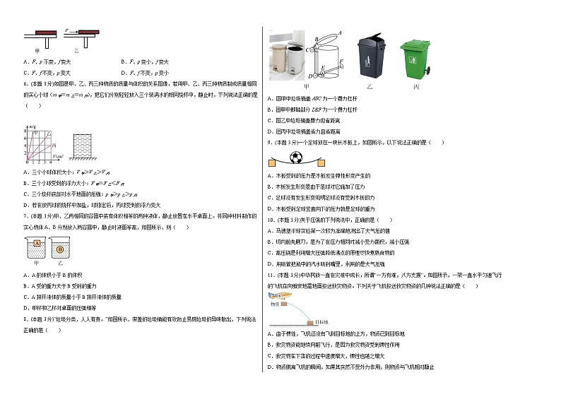 物理01卷（湖北专用）（学生版）第2页