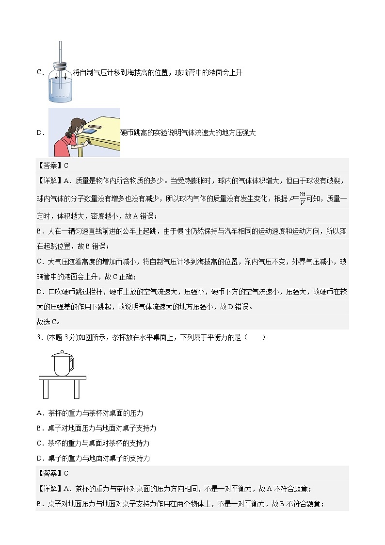 物理01卷（湖北专用）（教师版）第2页