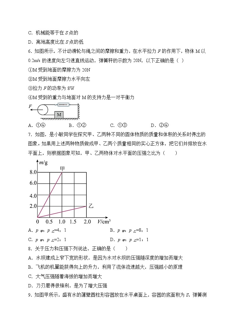 物理02卷（人教版八年级物理下册）-（考试版）A4第3页