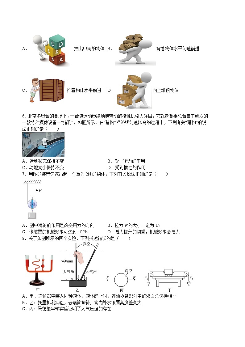 物理02卷（沪科版）——2022-2023学年八年级下学期期末模拟卷02