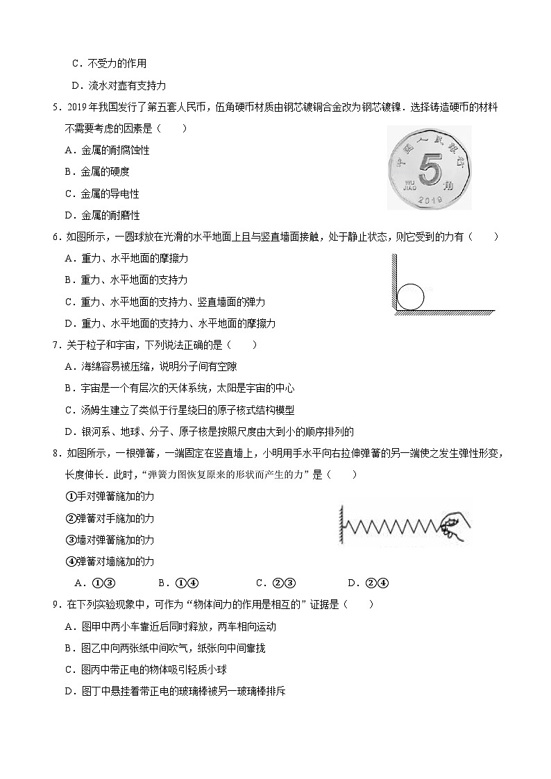 常熟市2021-2022学年第二学期初二物理期末考试试卷（含答案）第2页