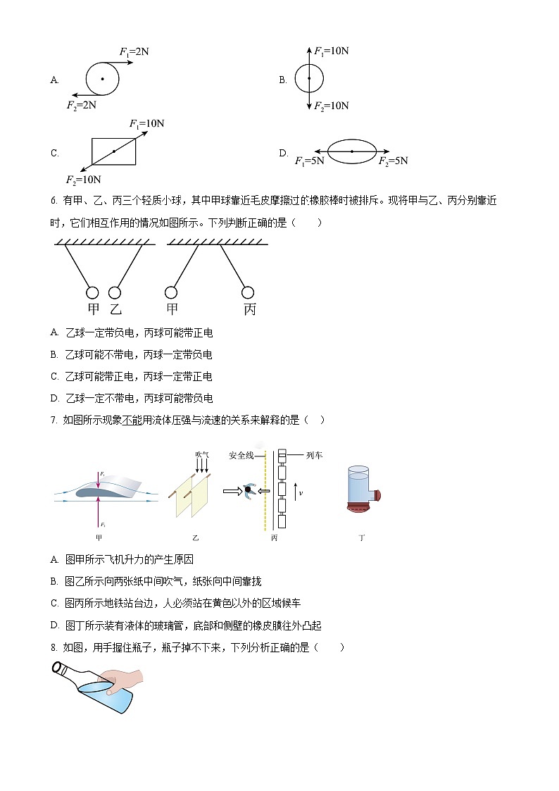 昆山市葛江中学2021-2022学年八年级下学期期末物理试题（含解析）02