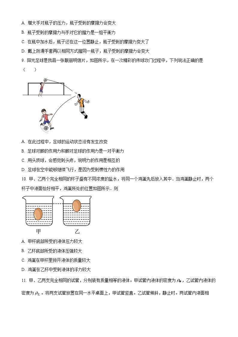 昆山市葛江中学2021-2022学年八年级下学期期末物理试题（含解析）03