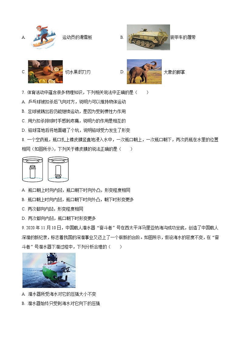 苏州市相城区2021-2022学年八年级下学期期末物理试题（含解析）第2页