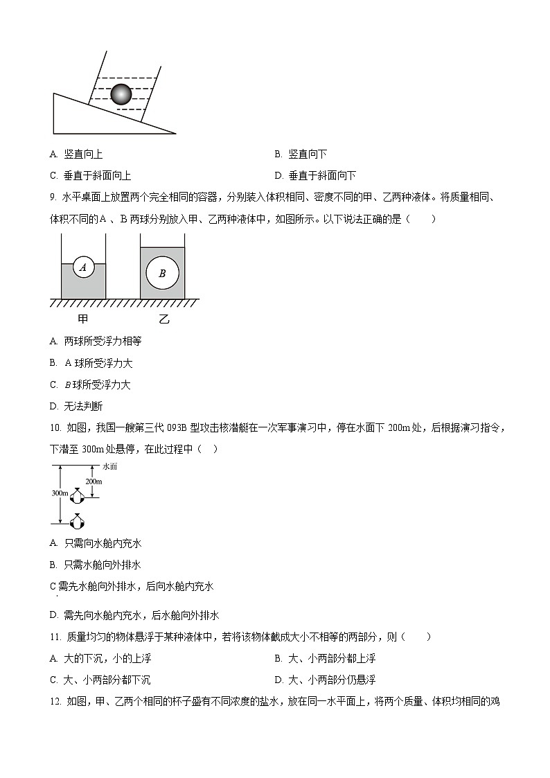 张家港市梁丰初中2021-2022学年八年级下学期期末物理试题（含解析）第3页