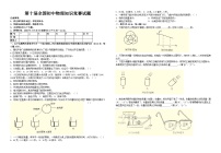 第十届全国初中物理知识竞赛试题