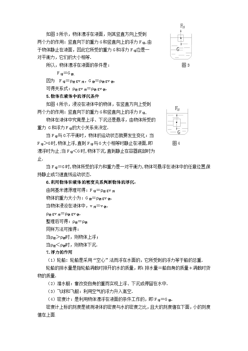 通用版初三物理中知识点复习——电功和电功率03