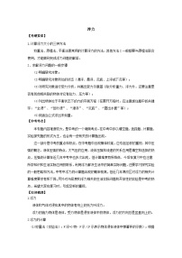 通用版初三物理中知识点复习——浮力