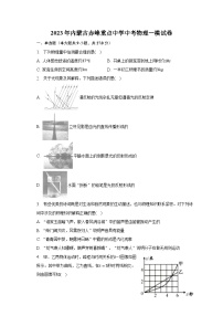 2023年内蒙古赤峰重点中学中考物理一模试卷-普通用卷