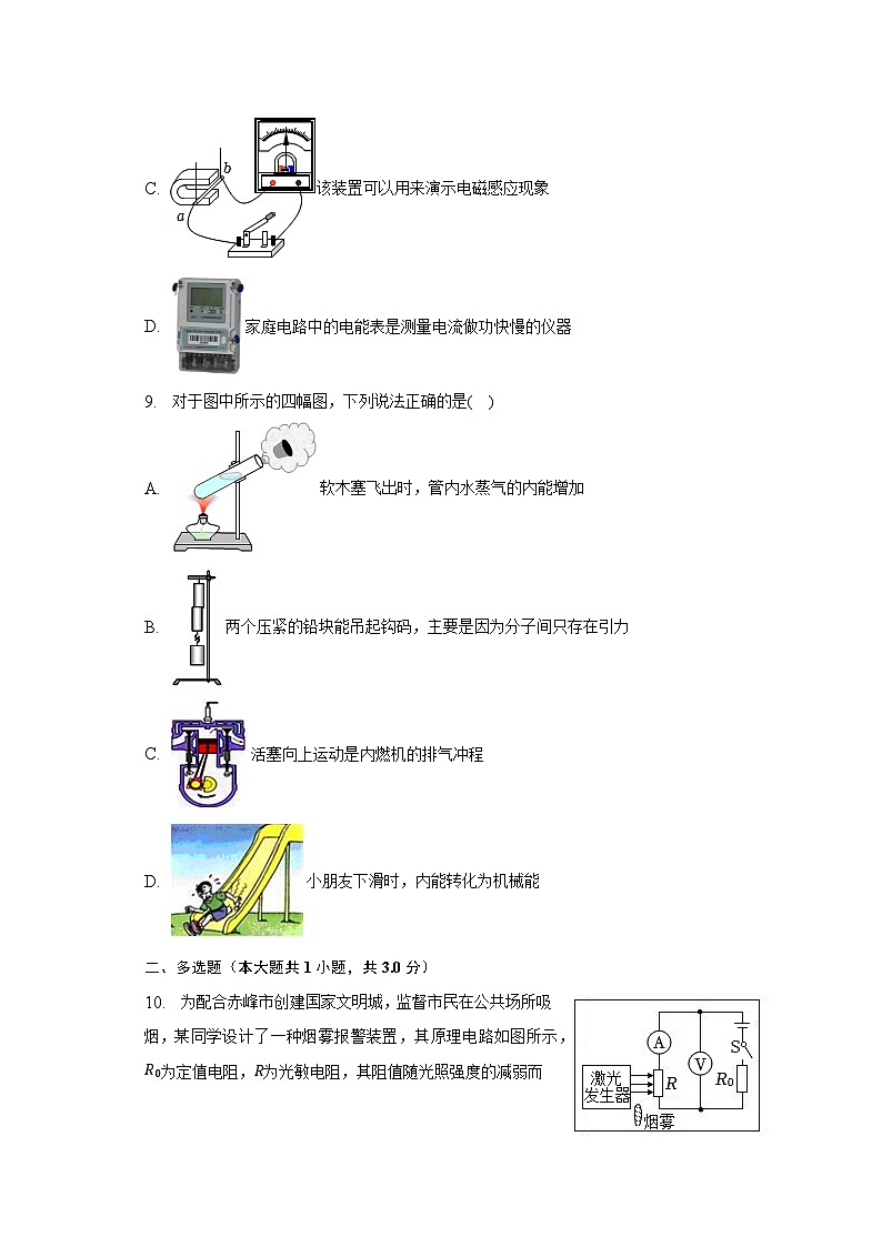 2023年内蒙古赤峰重点中学中考物理一模试卷-普通用卷03