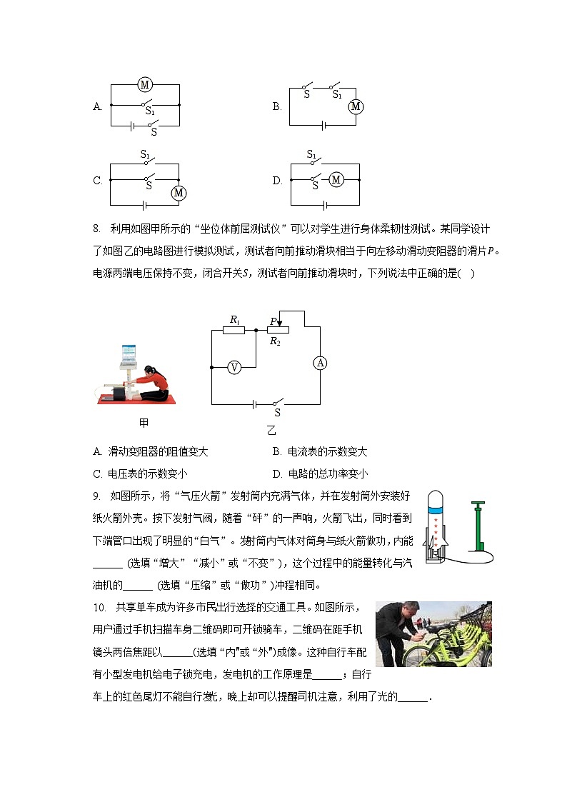 2023年湖北省黄冈重点中学中考物理适应性试卷-普通用卷03