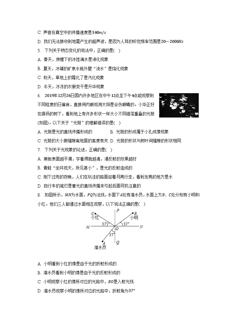 2023年湖南省益阳市赫山区重点学校中考物理一模试卷-普通用卷第2页