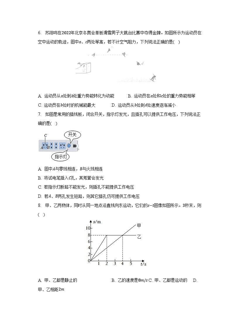 2023年四川省绵阳市江油市中考物理模拟试卷（5月份）-普通用卷02