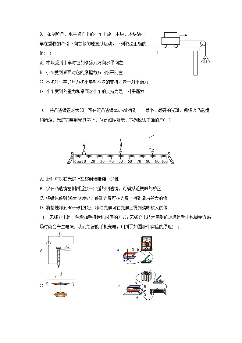 2023年四川省绵阳市江油市中考物理模拟试卷（5月份）-普通用卷03