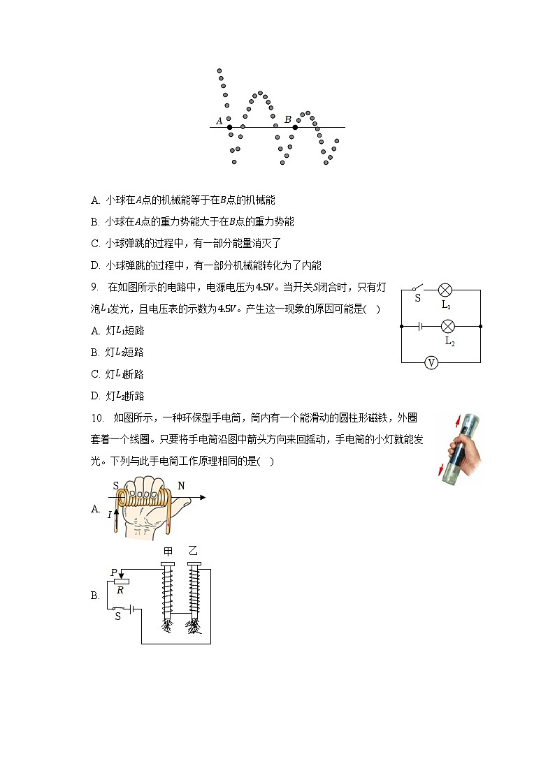 2023年山东省泰安市重点中学中考物理二模试卷-普通用卷03