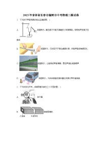 2023年吉林省长春市榆树市中考物理三模试卷-普通用卷