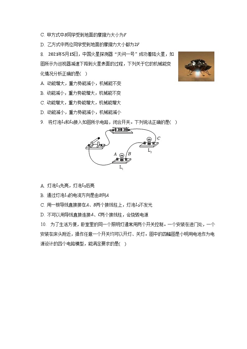 2023年江苏省无锡市宜兴市中考物理二模试卷-普通用卷03