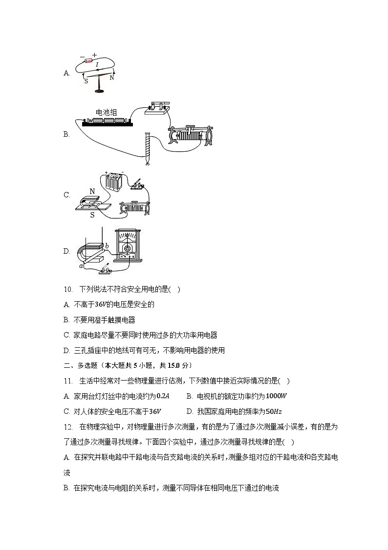 2023年山东省济南市济阳区重点中学中考物理一模试卷-普通用卷03