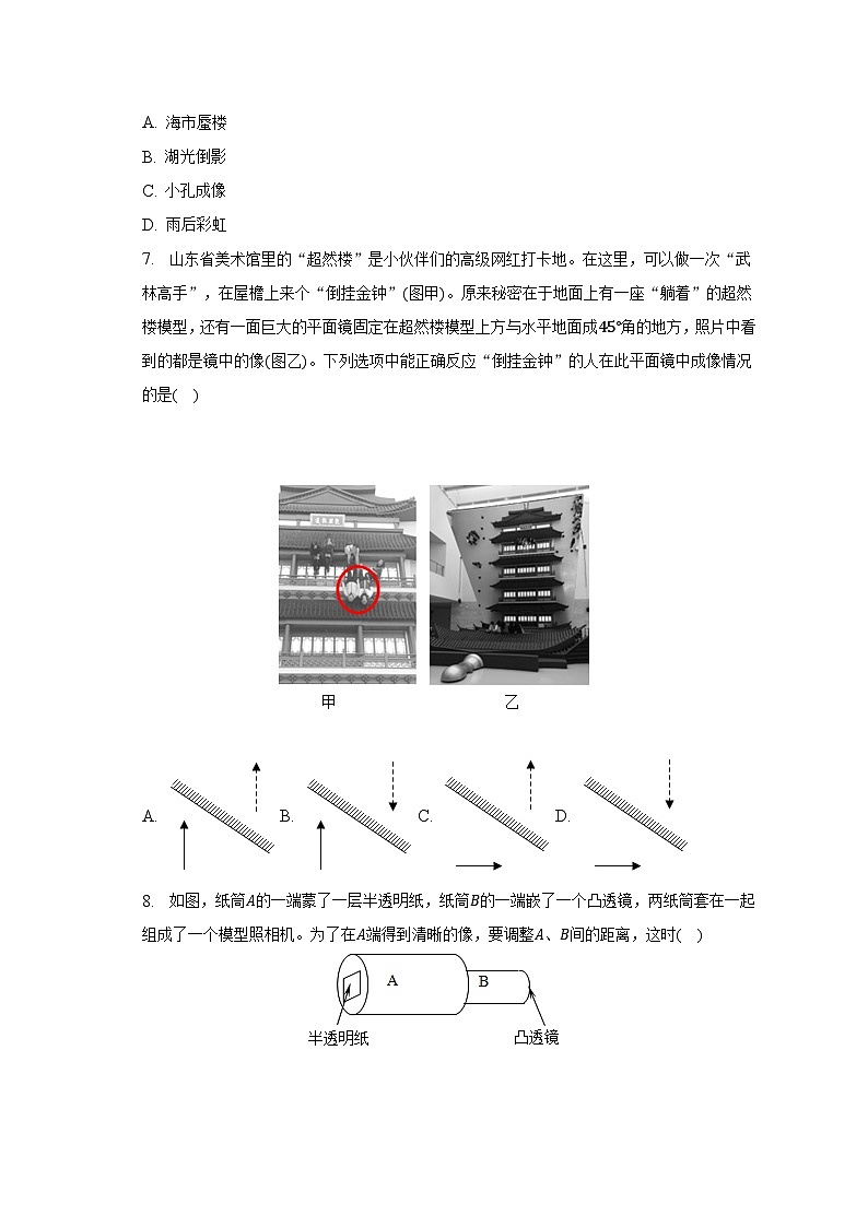 2023年江苏省无锡市宜兴重点学校中考物理二模试卷-普通用卷第2页
