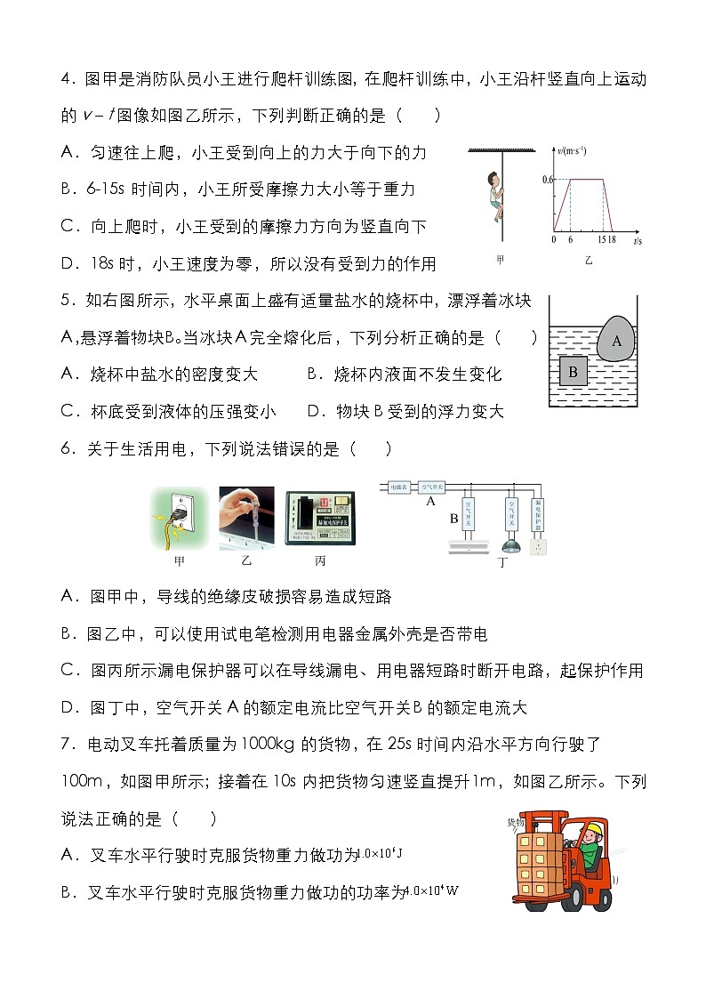 2023年湖北省黄冈市浠水县兰溪镇六神中学中考物理压轴题（含答案）02