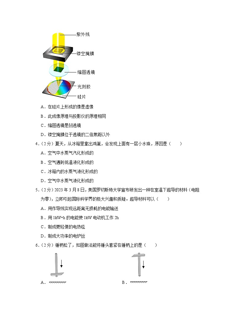 2023年湖北省宜昌市伍家岗区中考物理模拟试卷（4月份）（含答案）第2页