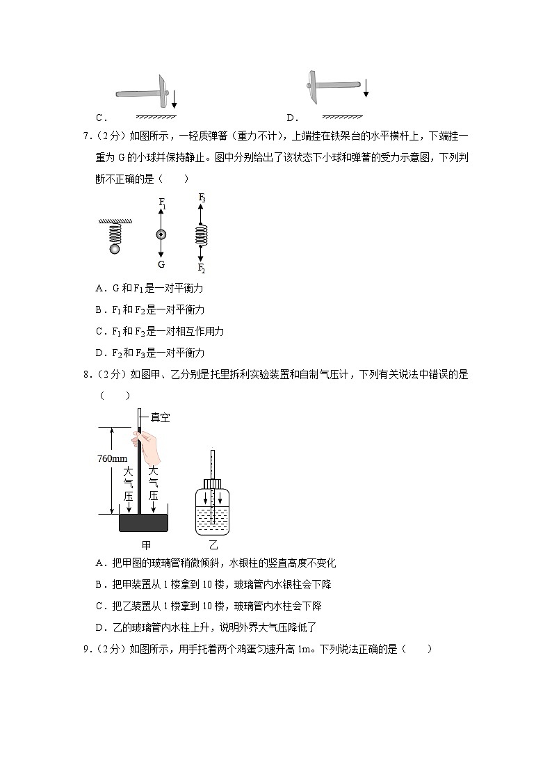 2023年湖北省宜昌市伍家岗区中考物理模拟试卷（4月份）（含答案）第3页