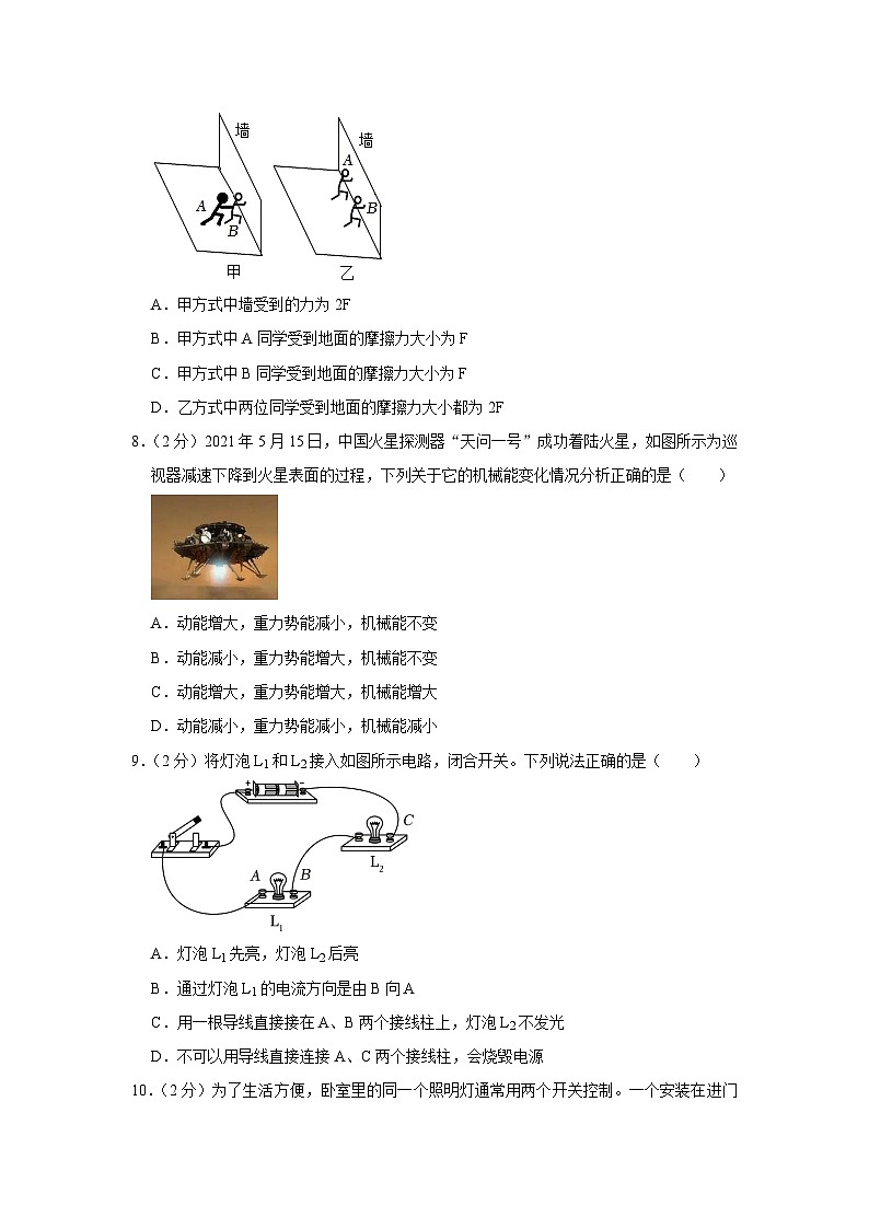 2023年江苏省无锡市宜兴市中考物理二模试卷（含答案）03